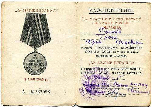 Order of the Red Star, unnumbered, Sergeant Yuri Fedorovich Grosh