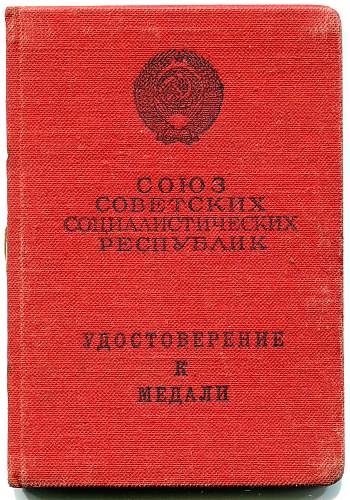 Order of the Red Star, unnumbered, Sergeant Yuri Fedorovich Grosh