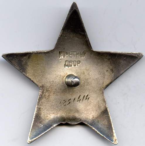 Order of the Red Star, #1251414, 379th Independent Machine Gun &amp; Artillery Battalion
