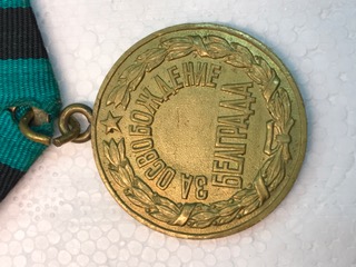belgrad medal fake or real ?