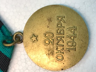 belgrad medal fake or real ?