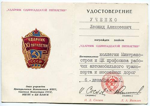 Document and Medal for the Development of the Petrochemical Complex  of Western Siberia