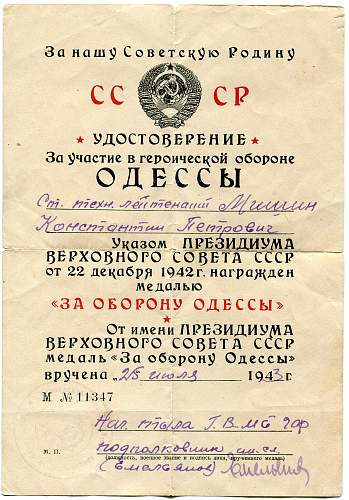 Campaign medal documents