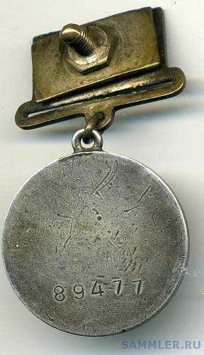 Medal for Combat Service