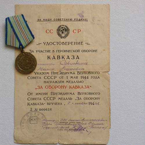 Campaign medal documents