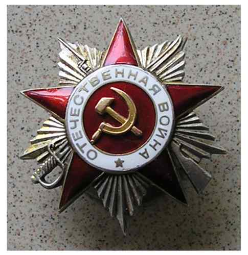 Russian soviet medal order patriotic war