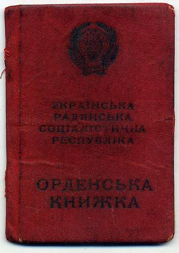 Authentic Ukrainian Order of the Red Banner of Labour?