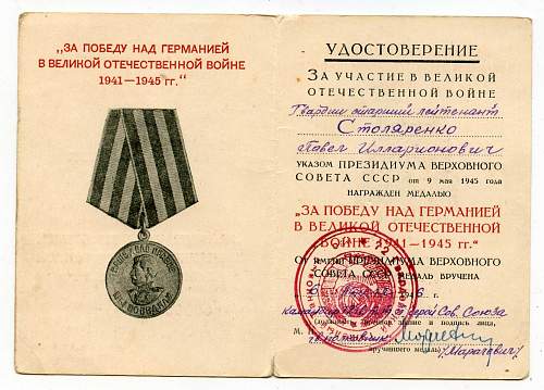 Campaign medal documents