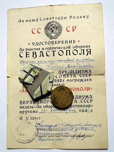 Medal and document for the defense of Sevastopol!