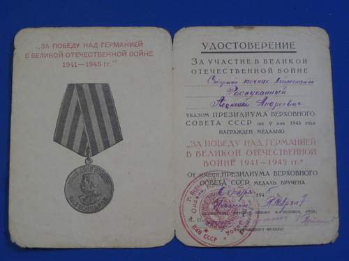 Campaign medal documents