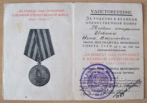 Campaign medal documents