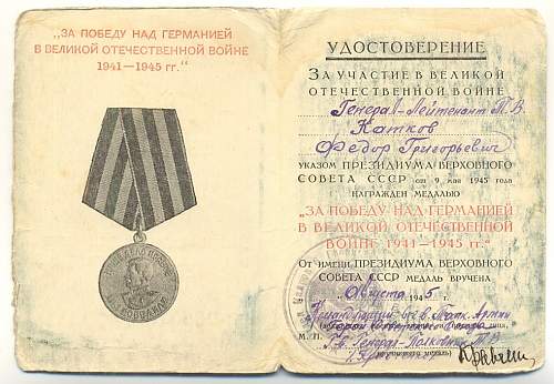 Campaign medal documents