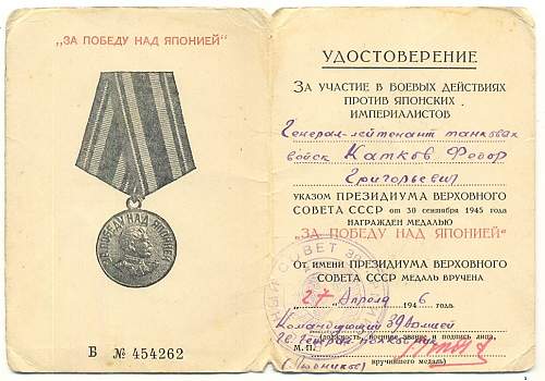 Campaign medal documents