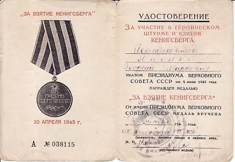 Campaign medal documents