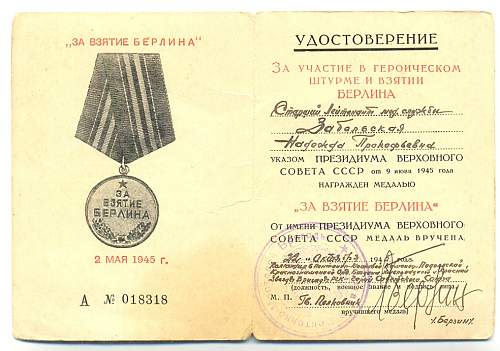 Campaign medal documents