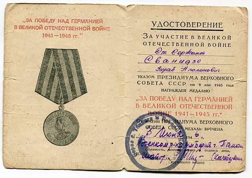 Campaign medal documents