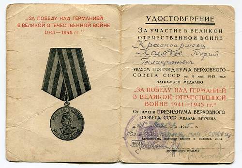 Campaign medal documents