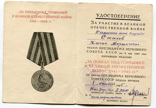 Campaign medal documents