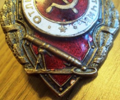 1943 Soviet Excellence Badges