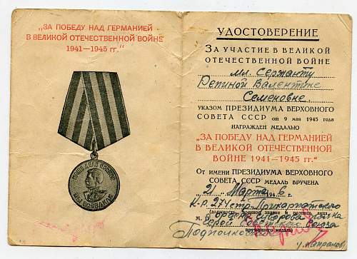 Campaign medal documents