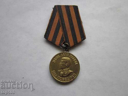 Two vids Stalin medal