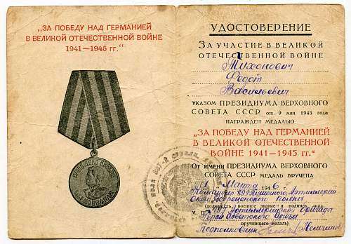 Campaign medal documents