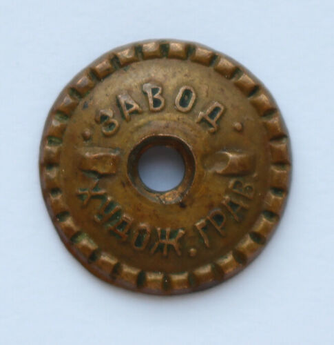 Anyone know where to find a correct WWII Expert Badge screw plate?