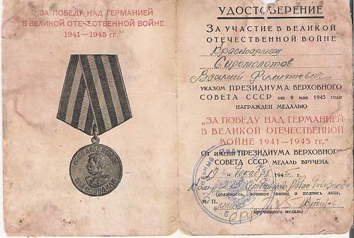 Campaign medal documents