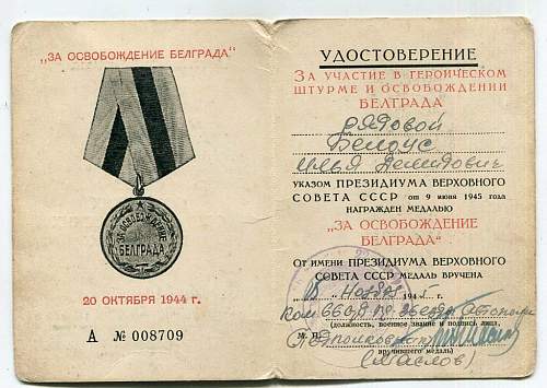 Campaign medal documents