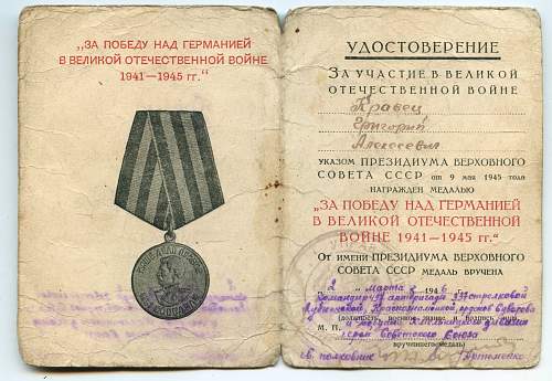 Campaign medal documents