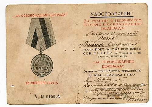 Campaign medal documents