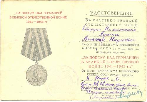 Campaign medal documents