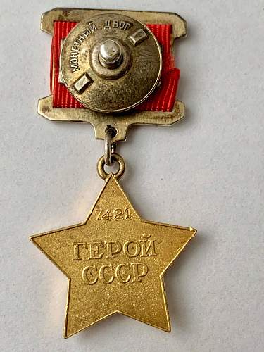 Medal-star or the Heroes of the soviet union
