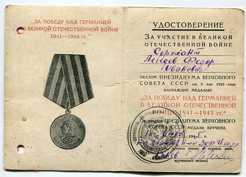 Campaign medal documents