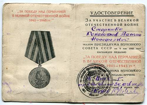 Campaign medal documents