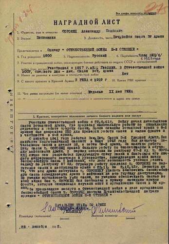 Medal and Order Grouping for Major General of Signals Aleksandr Pavlovich Sorokin