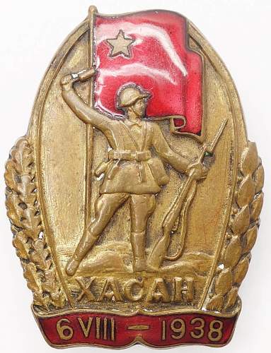 Soviet Badge for the Battle of Lake Khasan 1938