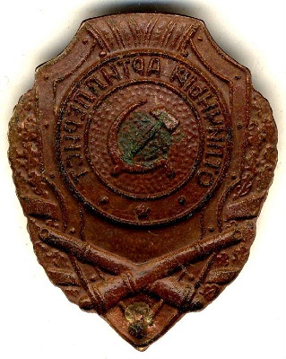 Excellent Rifleman's Badge