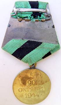 Liberation of Brlgrade medal