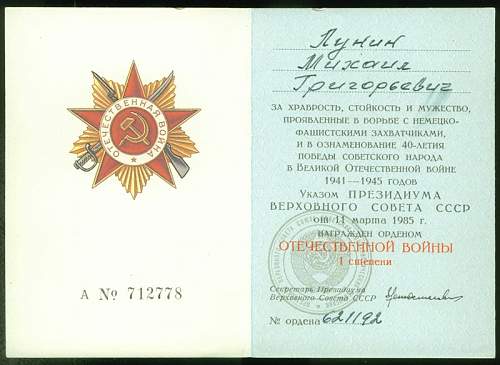 Order of the Great Patriotic War 1st class 1985 issue
