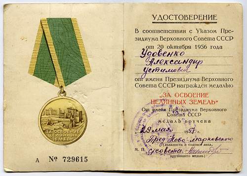 Documents for the Medal for Development of Virgin Lands