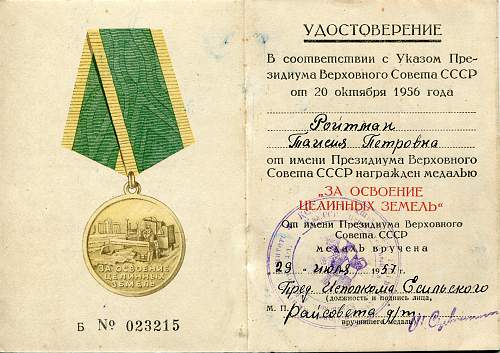 Documents for the Medal for Development of Virgin Lands