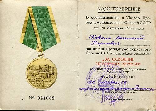 Documents for the Medal for Development of Virgin Lands