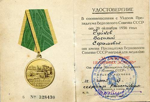 Documents for the Medal for Development of Virgin Lands