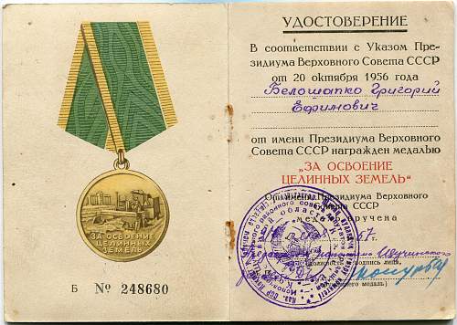 Documents for the Medal for Development of Virgin Lands