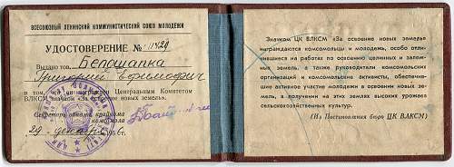 Documents for the Medal for Development of Virgin Lands