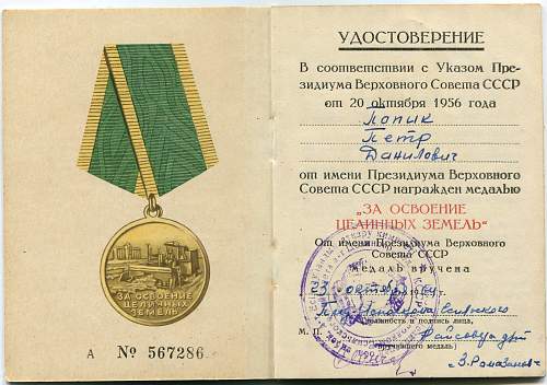 Documents for the Medal for Development of Virgin Lands