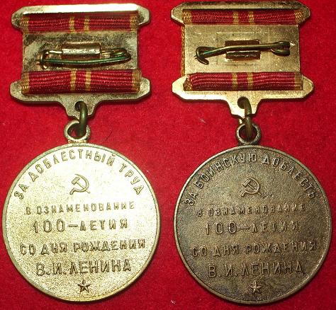 Lenin medal