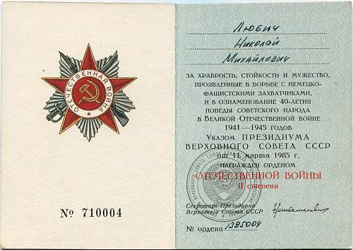 Sergeant Nikolai Mikhailovich Lyubich, Squad Leader, 4th Independent Sapper Company
