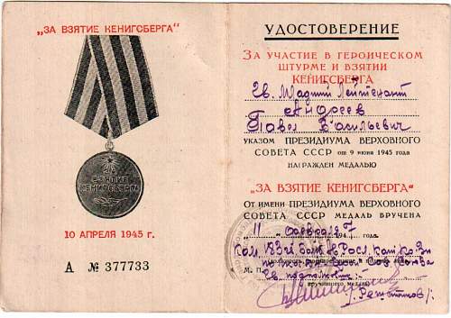 Campaign medal documents